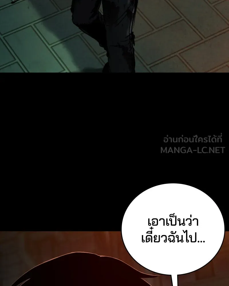 เกาลูน  ซาโรกา ตอนที่ 5 รูปที่ 195