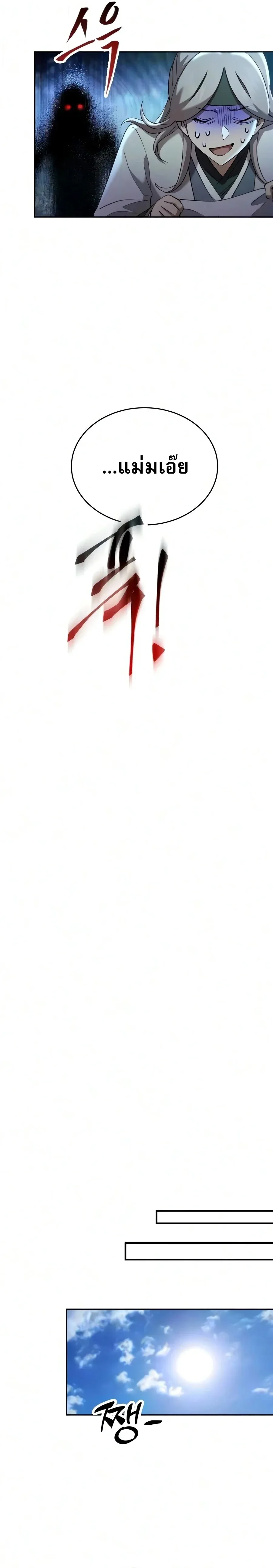 The Heavenly Demon Wants a Quiet Life มารสวรรค_ผ_แสวงหาความสงบ ตอนที่ ตอนที่ 81 รูปที่ 17