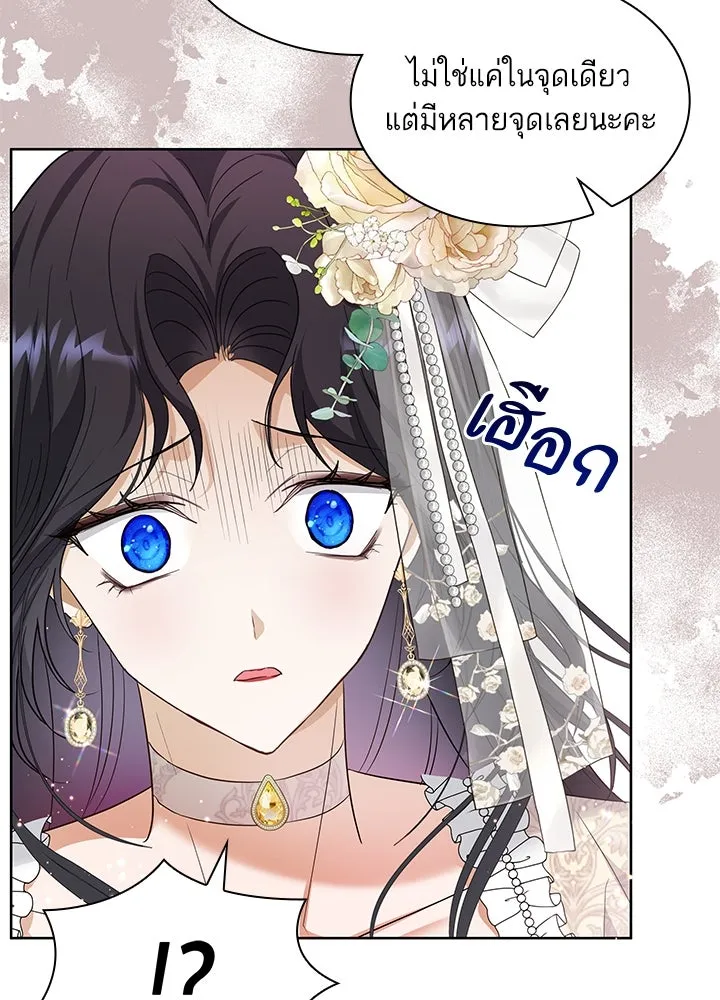 อดีตภรรยาของพระเอกหนุ่มจอมคลั่งรัก ตอนที่ 19 รูปที่ 82