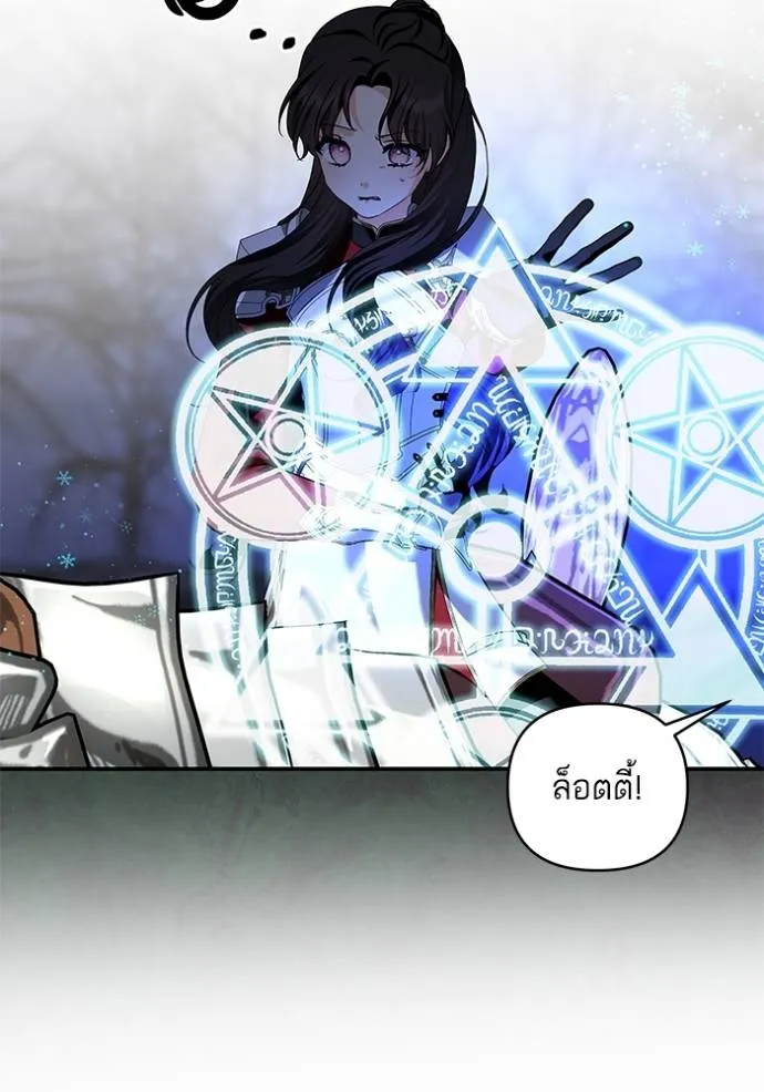 บุตรสาวของดยุกปีศาจ ตอนที่ 177 รูปที่ 16