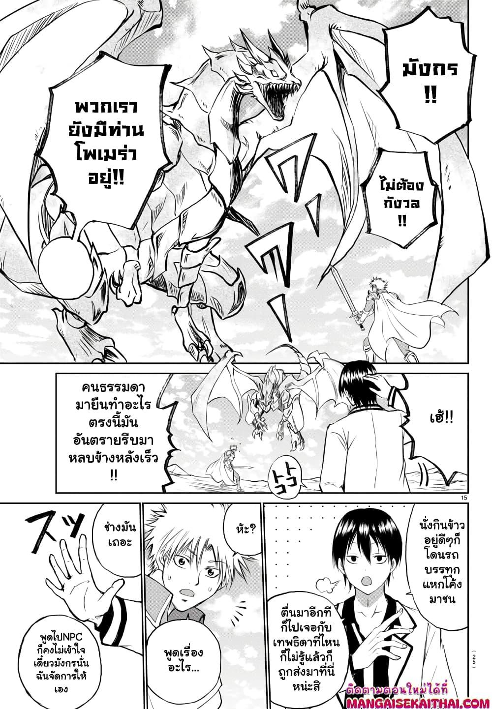 Manga-lc-com อ่านมังงะ อ่านการ์ตูน ออนไลน์ ฟรี Isegure Isekai Cheat Musou Ore Tueee-kei Ikiri Tensei-sha ni Kamase Inu ni sare Tsuduketa Elite Kishi, Chou Gureru. ตอนที่ 1 2 3 4 5 6 7 8 9 10 11 12 13 14 ฟรี ไม่มีโฆษณา Manga-lc - อ่าน มังงะ อ่าน การ์ตูน ออนไลน์ อ่านมังงะ ฟรี