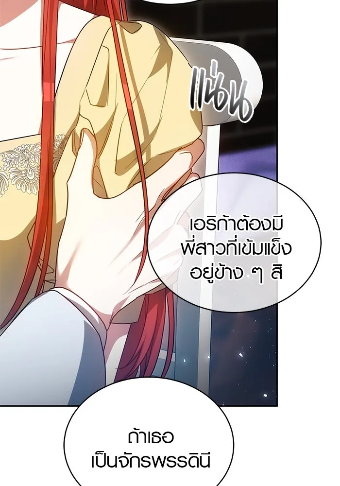 เหตุผลที่ฉันนอกใจ ตอนที่ 59 รูปที่ 82