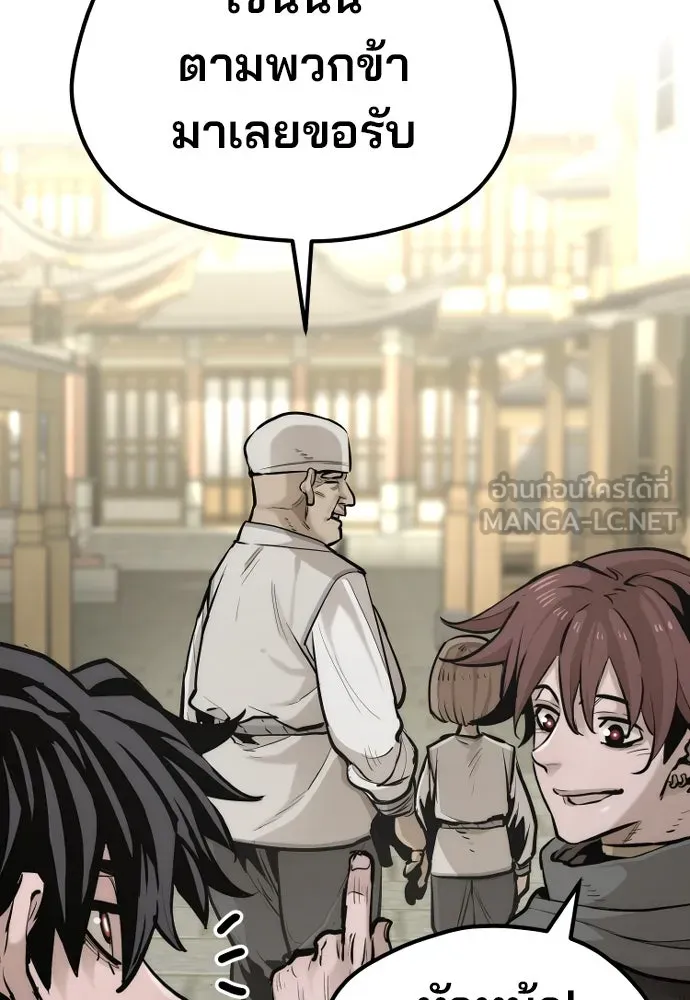 เส้นทางสู่เทพมาร ตอนที่ 92 รูปที่ 186