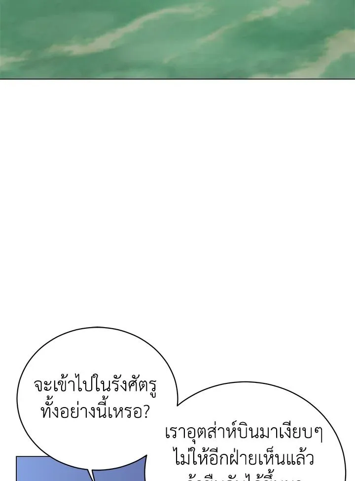 The Max Level Hero Has Returned การกล_บมาของว_รบ_ร_ษเวลต_น ตอนที่ ตอนที่ 182 รูปที่ 31