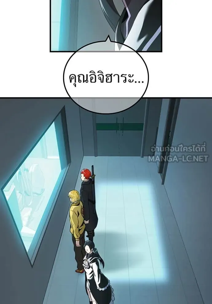 ฮันเตอร์สกิลโกง ตอนที่ 59 รูปที่ 102