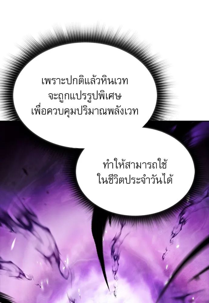 ครัวผู้กล้าท้าให้ชิม ตอนที่ 22 รูปที่ 29