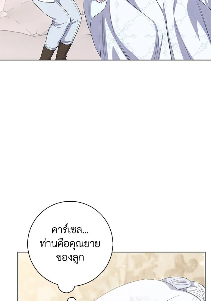 ฉันกลายเป็นแม่พระเอกนิยายจอมเสเพล ตอนที่ 51 รูปที่ 91