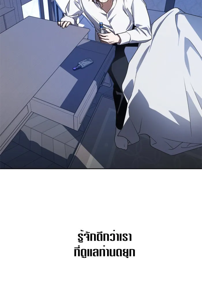 ชิงชีวิตพลิกลิขิตชะตา ตอนที่ 68. ปีศาจ(2) รูปที่ 49