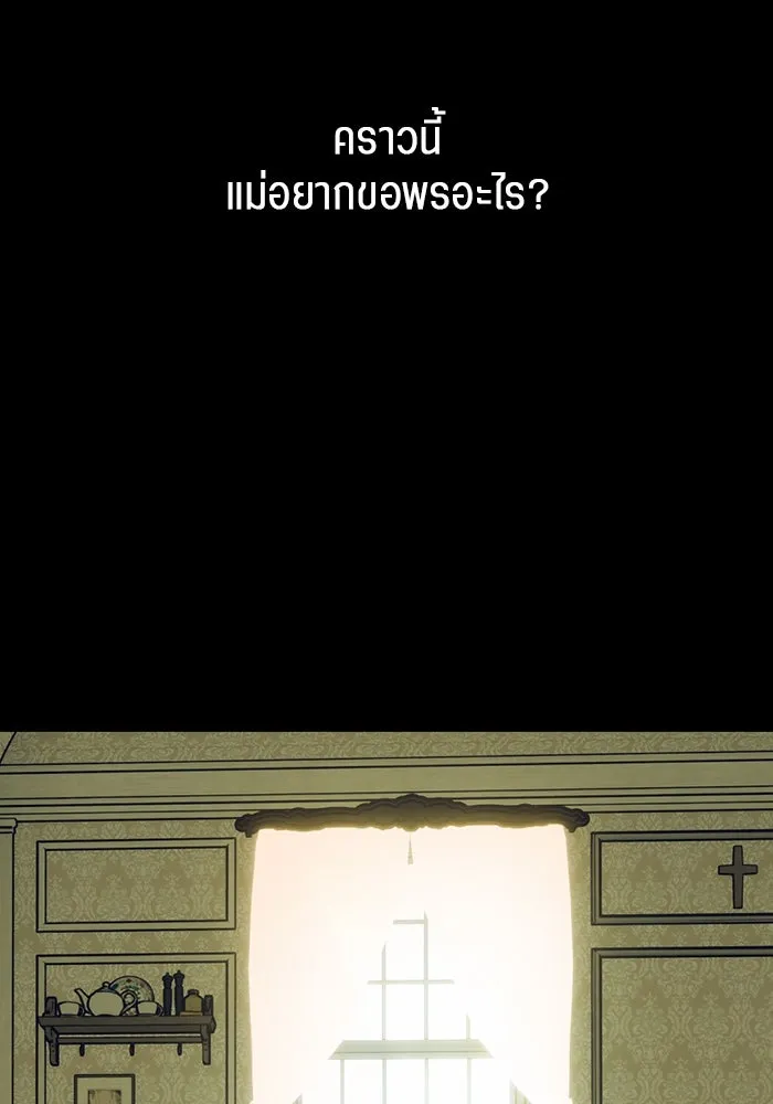 เปย์นี้เพื่อนาย My Sugar Baby ตอนที่ 97 เดือนสาม  มาเป็นคนของฉัน รูปที่ 58