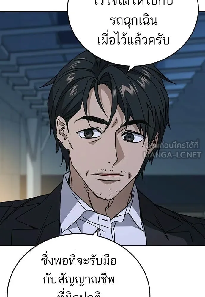 Study Group ตอนที่ 305 รูปที่ 28