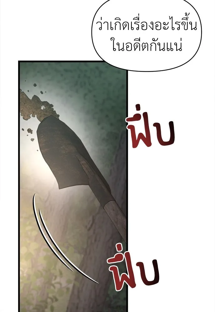 ปรารถนารักอันงดงาม ตอนที่ 76 รูปที่ 14