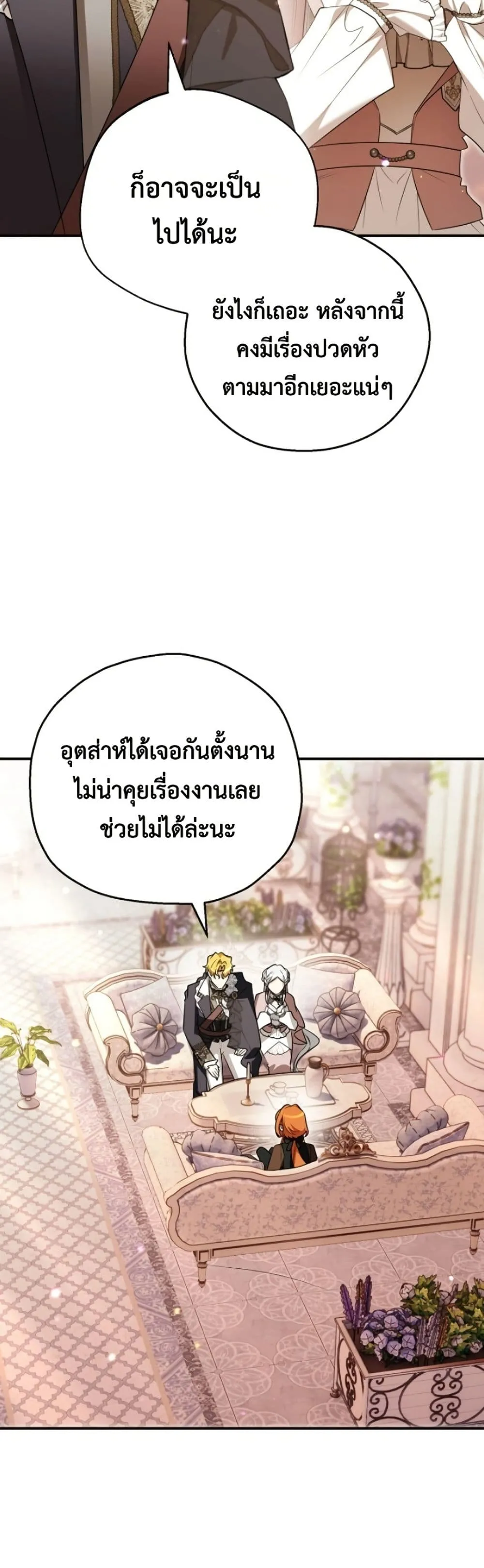 Manga-lc-com อ่านมังงะ อ่านการ์ตูน ออนไลน์ ฟรี Marriage With A Suspiciously Demure Husband ตอนที่ 1 2 3 4 5 6 7 8 9 10 11 12 13 14 ฟรี ไม่มีโฆษณา Manga-lc - อ่าน มังงะ อ่าน การ์ตูน ออนไลน์ อ่านมังงะ ฟรี