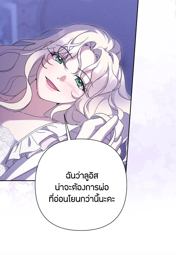 แด่ใจที่ไร้รัก ตอนที่ 70 (ตอนจบ) รูปที่ 94