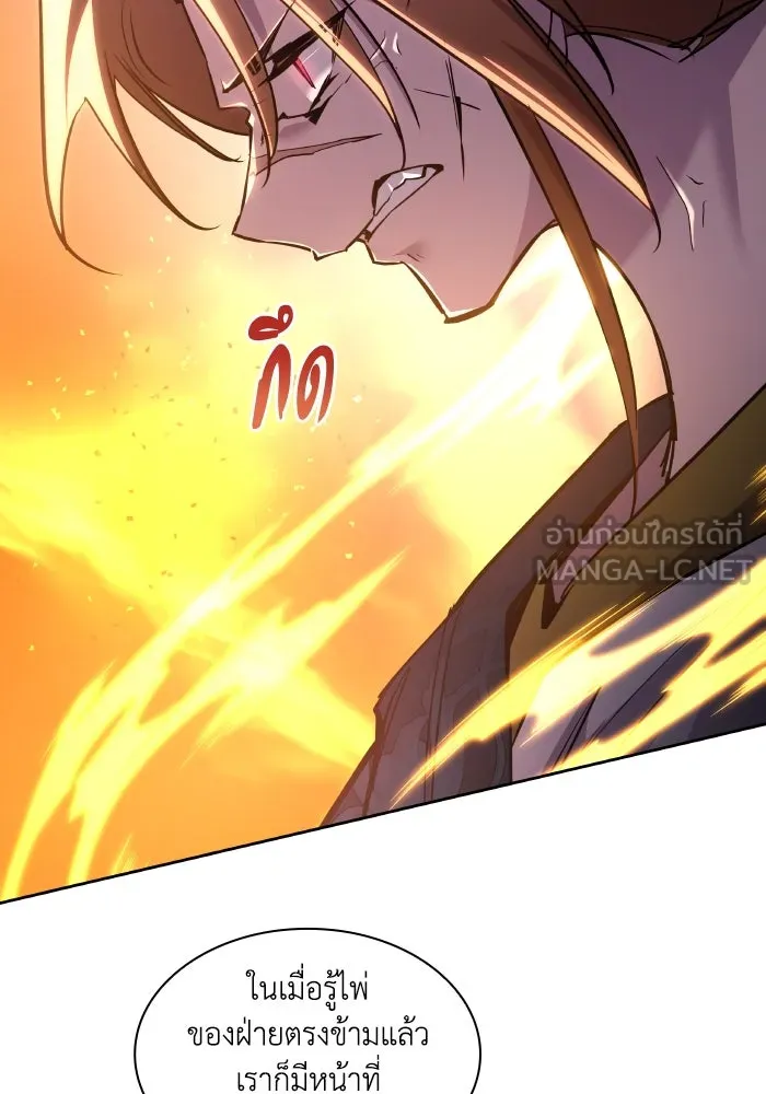 ฟิลเลียโรเซ่กับคำทำนายแห่งมงกุฎหนาม ตอนที่ 98 รูปที่ 45