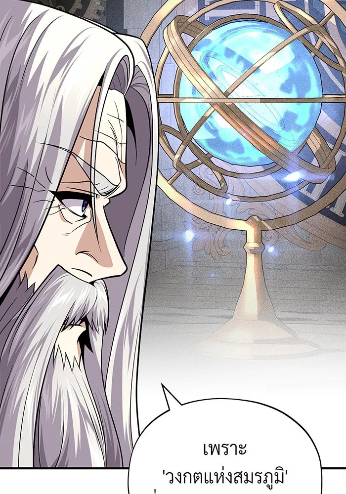 จอมเวทเกิดใหม่ในรอบ 66666 ปี ตอนที่ 132 รูปที่ 113