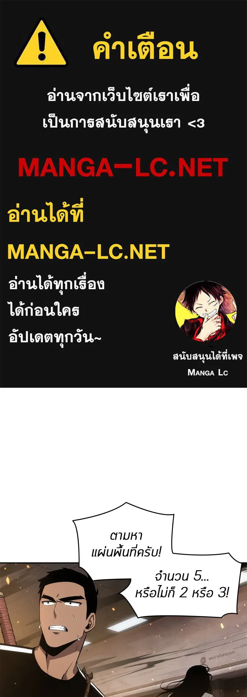 Omniscient Reader อ่านชะตาวันสิ้นโลก ตอนที่ 11 ราตรีของเหล่านักทำนาย (4) รูปที่ 1