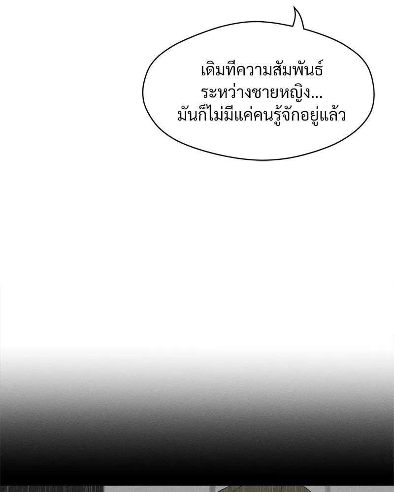 บุปผารุ่มราคะ ตอนที่ 20 รูปที่ 83
