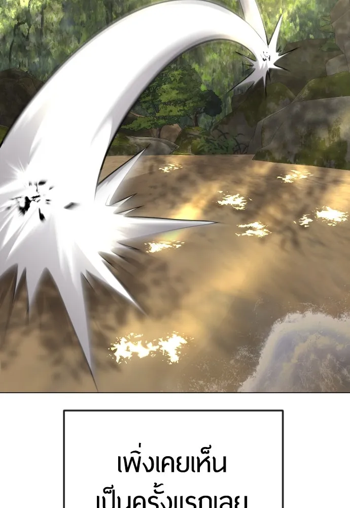 ยุคแห่งยอดมนุษย์ ตอนที่ 77 รูปที่ 122