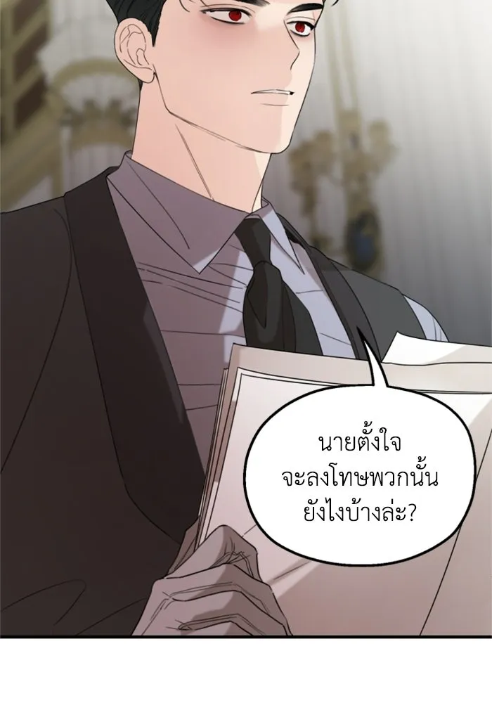 ครอบครัวสามีเห็นทีจะคลั่งรัก ตอนที่ 26 รูปที่ 44