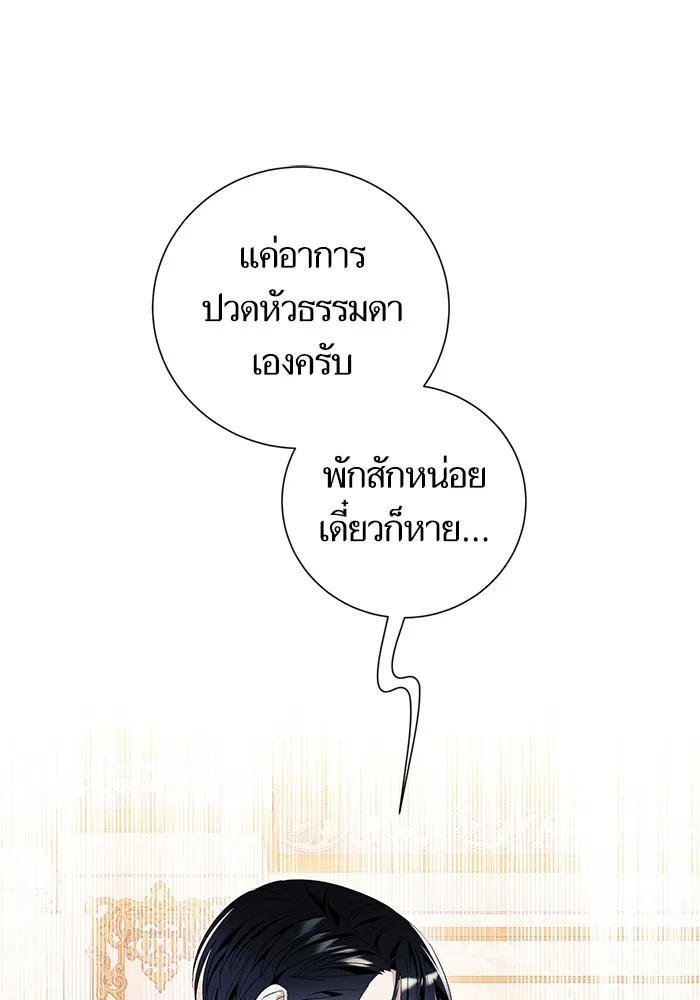 นึกว่าเป็นอิเซไคธรรมดา ตอนที่ 19 รูปที่ 41