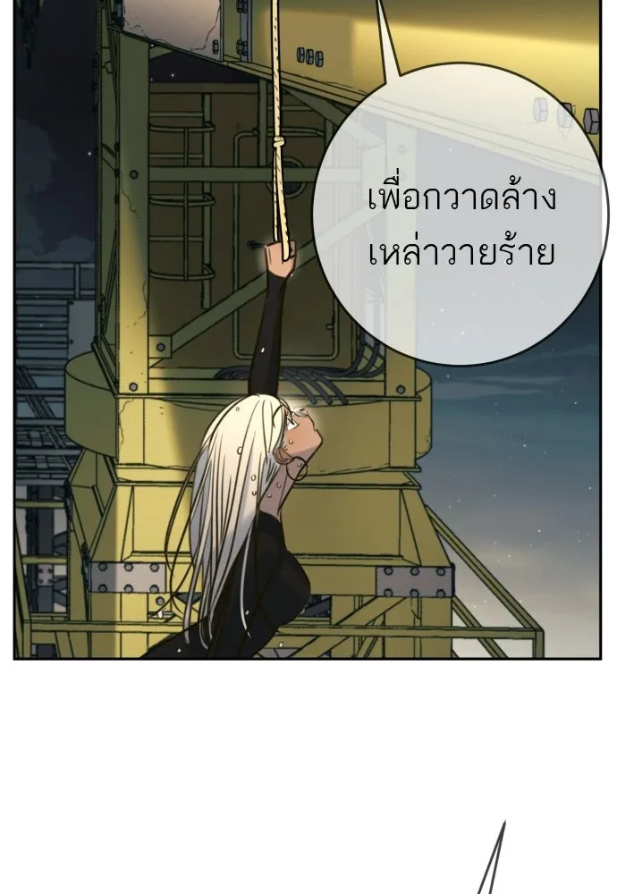 พริบตาเปลี่ยนโลก ตอนที่ 47 รูปที่ 98