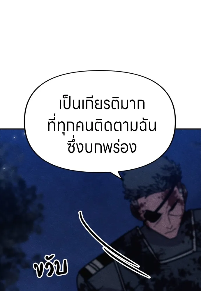 Zombie X Slasher ตอนที่ 42 รูปที่ 44