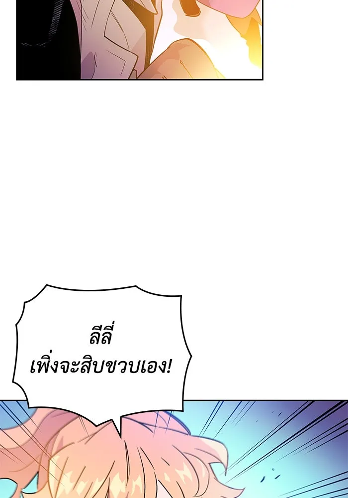 ฟิลเลียโรเซ่กับคำทำนายแห่งมงกุฎหนาม ตอนที่ 26 รูปที่ 44