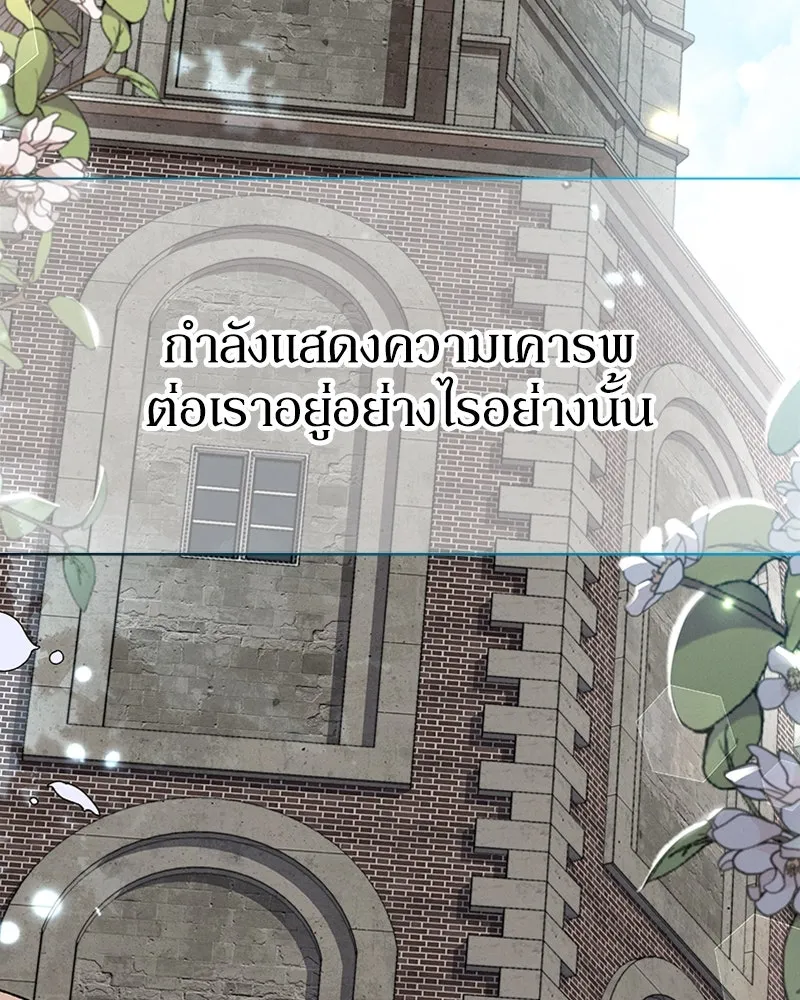 โอ้ ศัตรูที่รัก ตอนที่ 49 รูปที่ 80