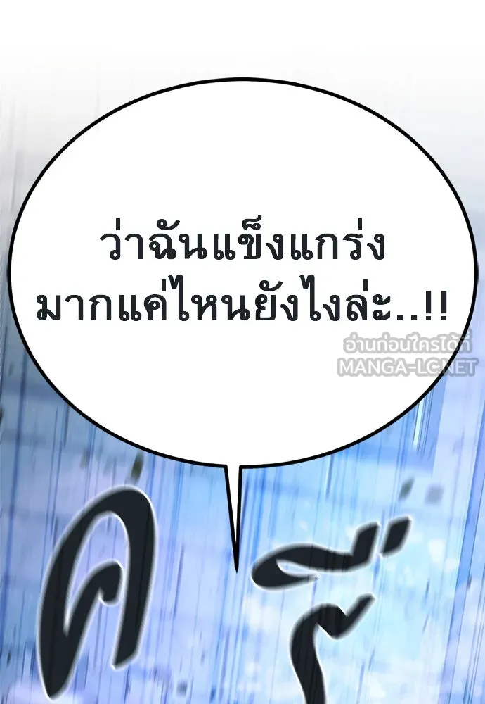 ราชาลานประลอง ตอนที่ 59 รูปที่ 168