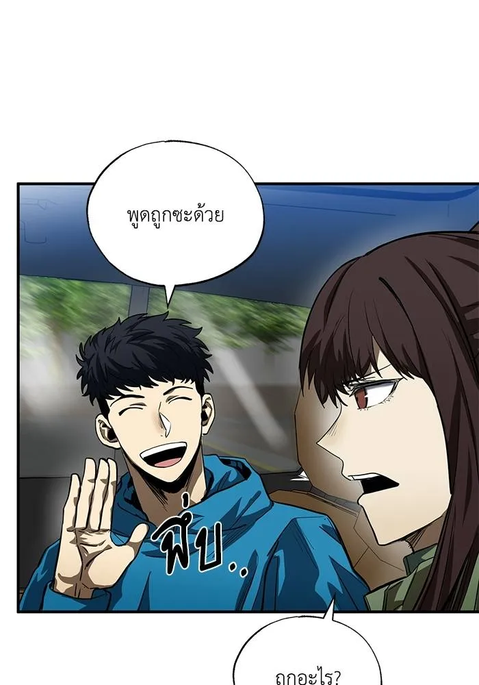 ราชาแห่งอ็อกทากอน ตอนที่ 14 รูปที่ 16