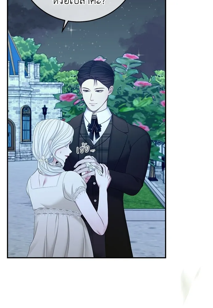 สาวใช้อย่างฉัน ขอเลือกหันหลังให้นาย ตอนที่ 58 รูปที่ 131