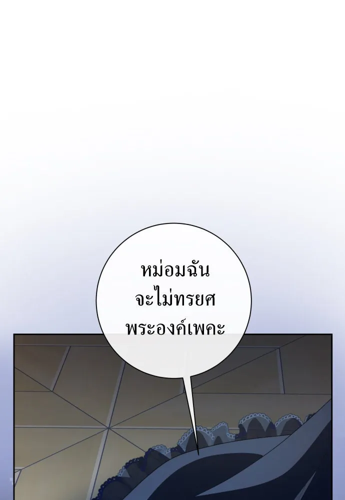 ชิงชีวิตพลิกลิขิตชะตา ตอนที่ 188. annular eclipse รูปที่ 26