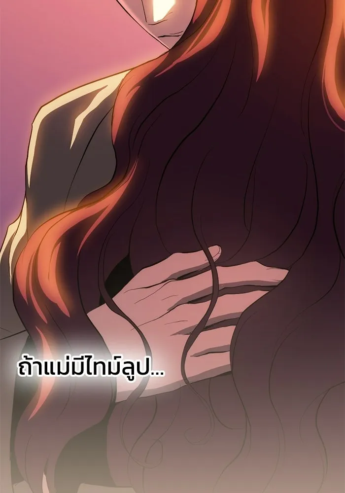 ชีวิตรักฉบับเดจาวู ตอนที่ 92 รูปที่ 67