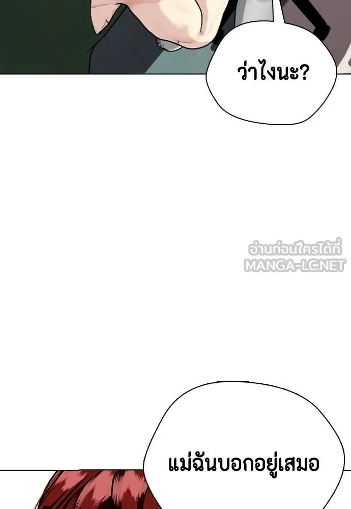 หมาหัวเน่า ตอนที่ 138 รูปที่ 31