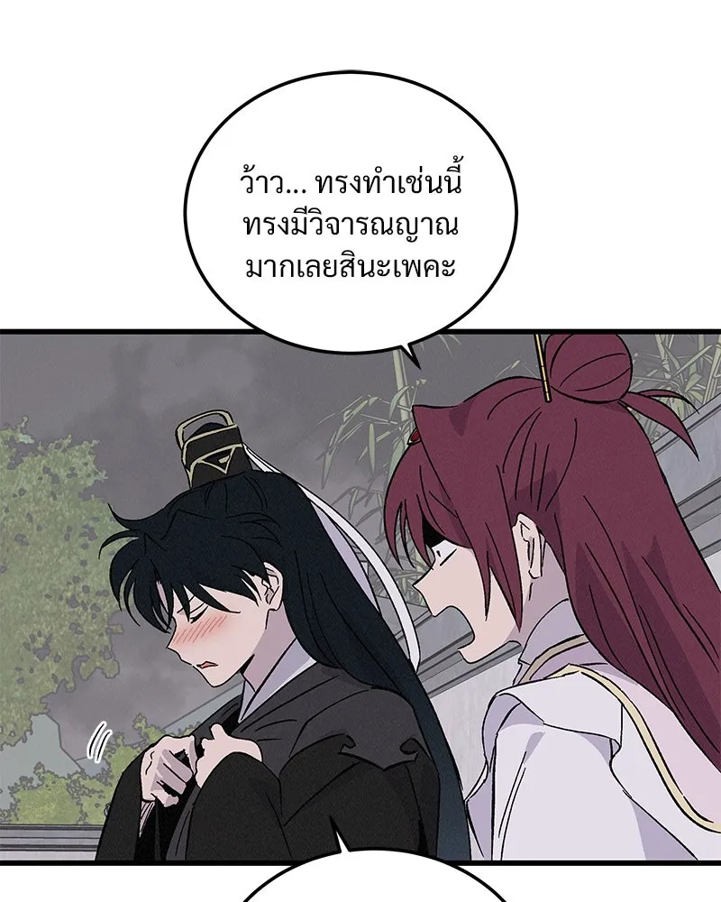 ข้าต้องไม่ใช่พระชายา ตอนที่ 73 รูปที่ 67