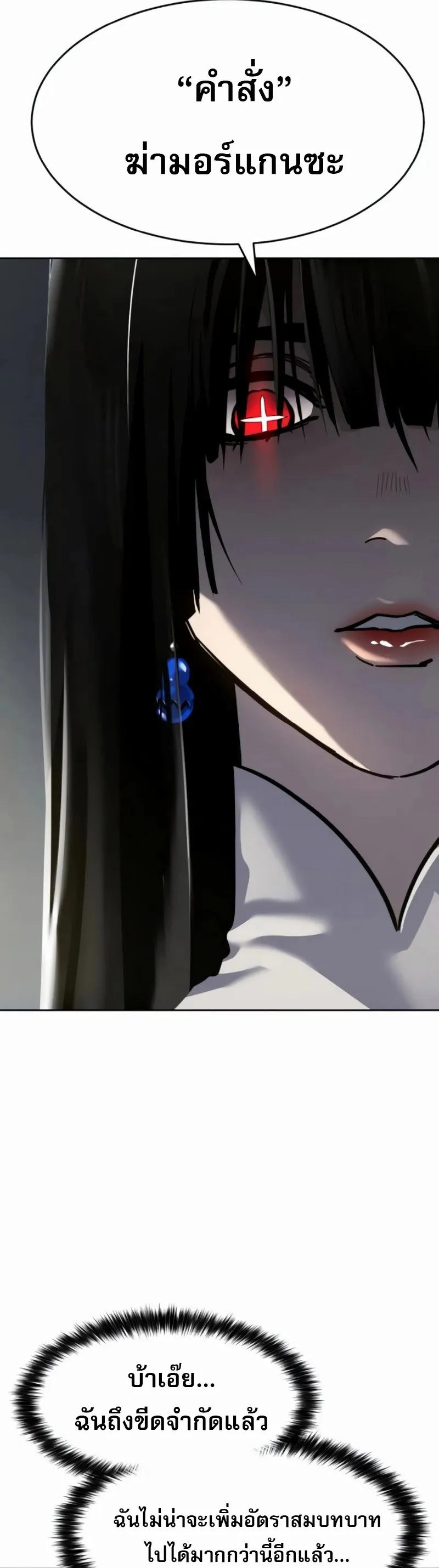 Laws of The Good Child ตอนที่ ตอนที่ 47 รูปที่ 27