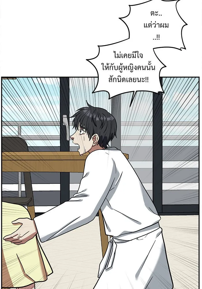 ช่วยเปลี่ยนฉันที ตอนที่ 54. ยอมินซอ 4 รูปที่ 152