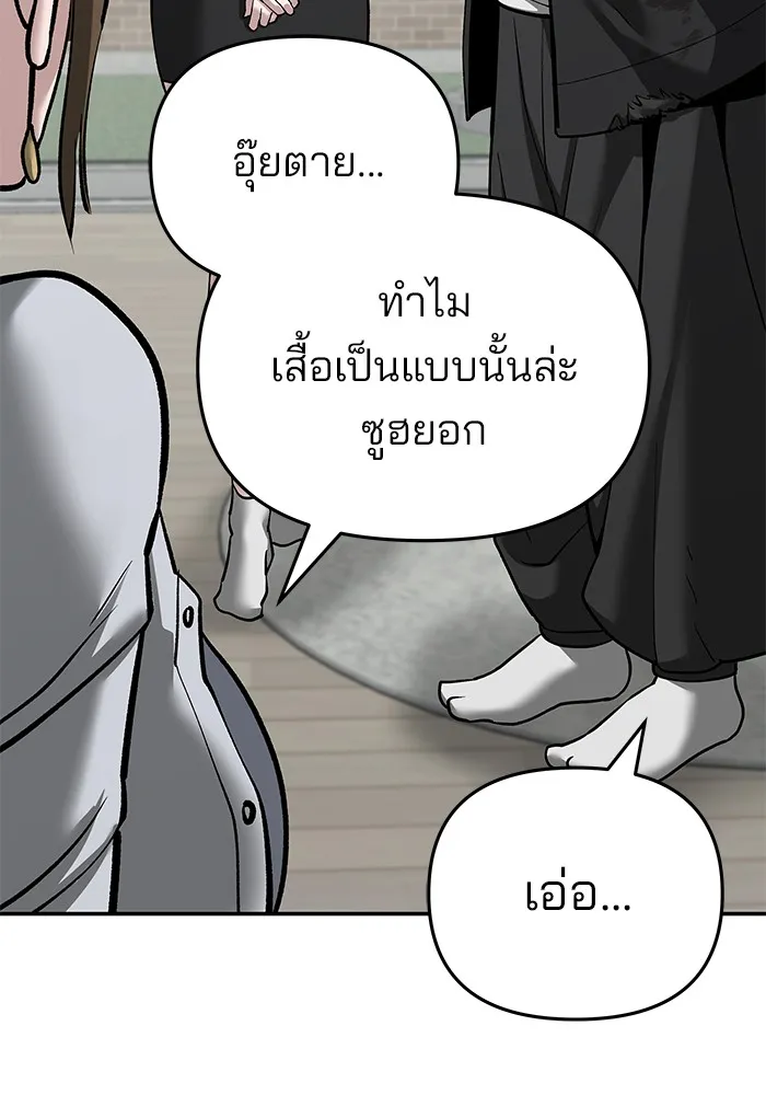 เลวฟาดเลว ตอนที่ 86 รูปที่ 14