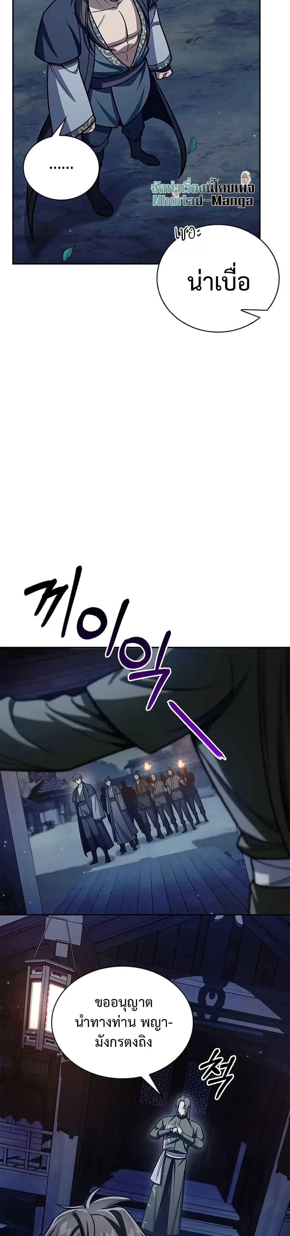 Manga-lc-com อ่านมังงะ อ่านการ์ตูน ออนไลน์ ฟรี Heavenly Grand Archive’s Young Master ตอนที่ 1 2 3 4 5 6 7 8 9 10 11 12 13 14 ฟรี ไม่มีโฆษณา Manga-lc - อ่าน มังงะ อ่าน การ์ตูน ออนไลน์ อ่านมังงะ ฟรี