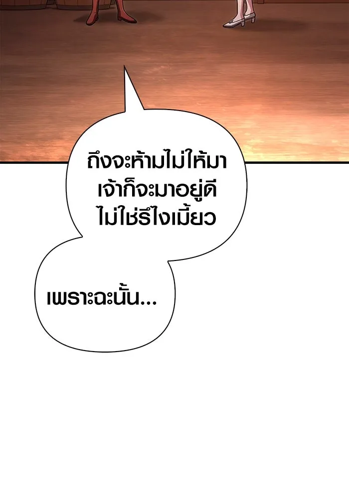 เอาชีวิตรอดในเกมฉบับคนเถื่อน ตอนที่ 82 ผู้หญิงสองคน รูปที่ 107