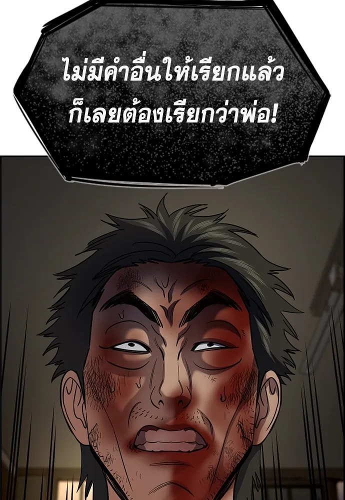 การศึกษาที่แท้จริง ตอนที่ 251 รูปที่ 98