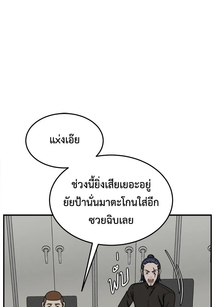 ช่วยเปลี่ยนฉันที ตอนที่ 181. คโยแทฮี 21 รูปที่ 116