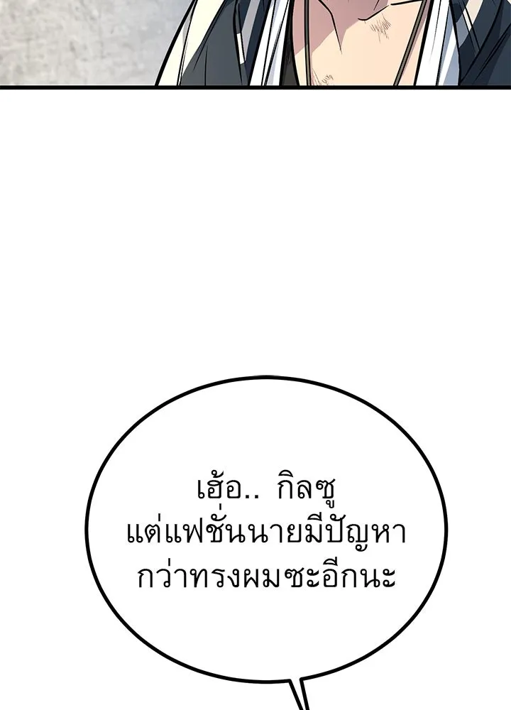 ราชาลานประลอง ตอนที่ 38 รูปที่ 103
