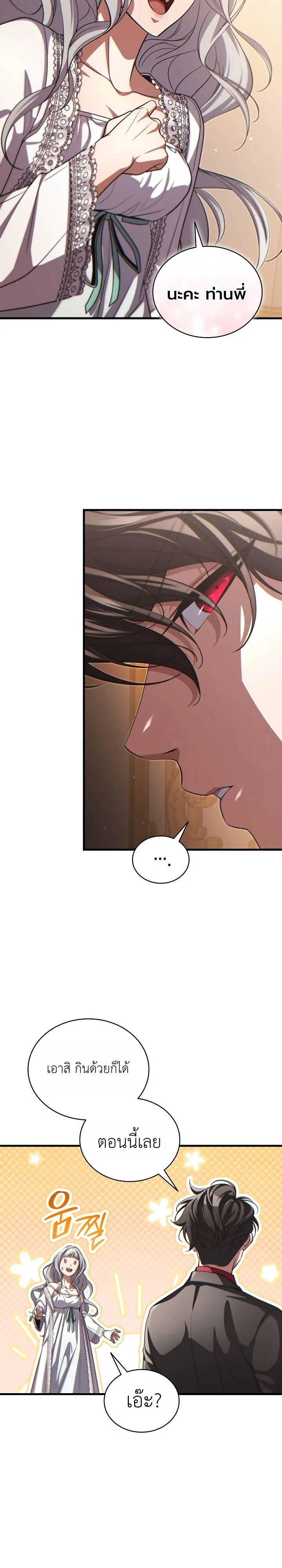Manga-lc-com อ่านมังงะ อ่านการ์ตูน ออนไลน์ ฟรี The Lord Who Levels up by Devouring ท่านลอร์ดผู้อัปเลเวลจากก ตอนที่ 1 2 3 4 5 6 7 8 9 10 11 12 13 14 ฟรี ไม่มีโฆษณา Manga-lc - อ่าน มังงะ อ่าน การ์ตูน ออนไลน์ อ่านมังงะ ฟรี