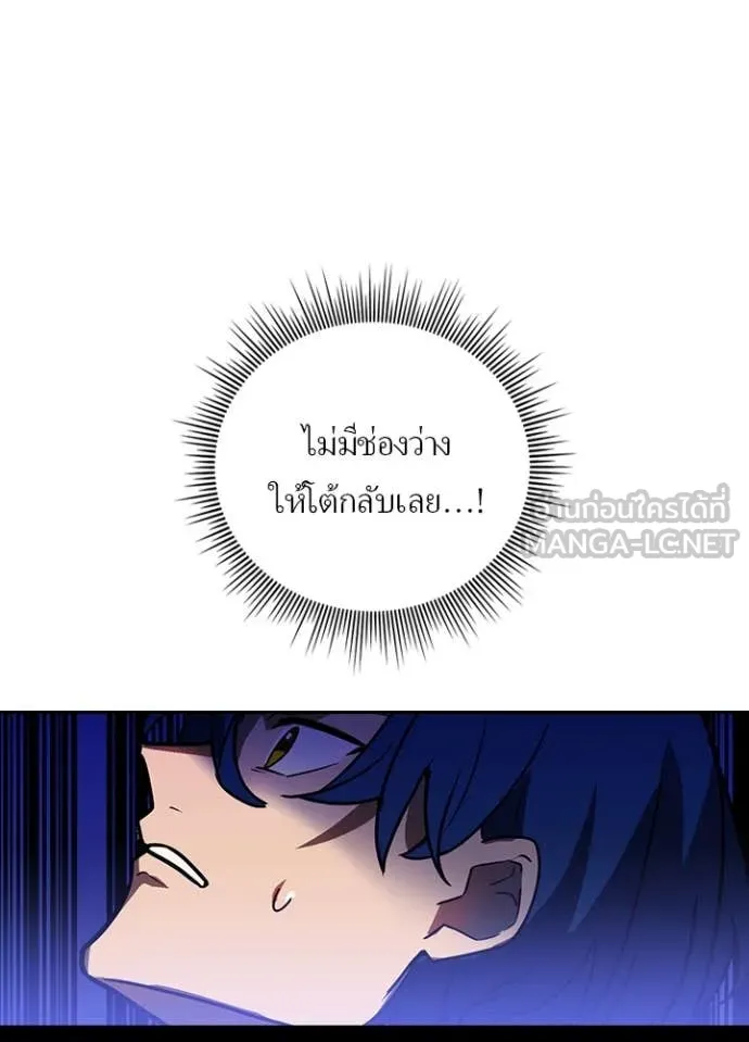 เป้าหมายครั้งที่ 2 ตอนที่ 46 รูปที่ 11