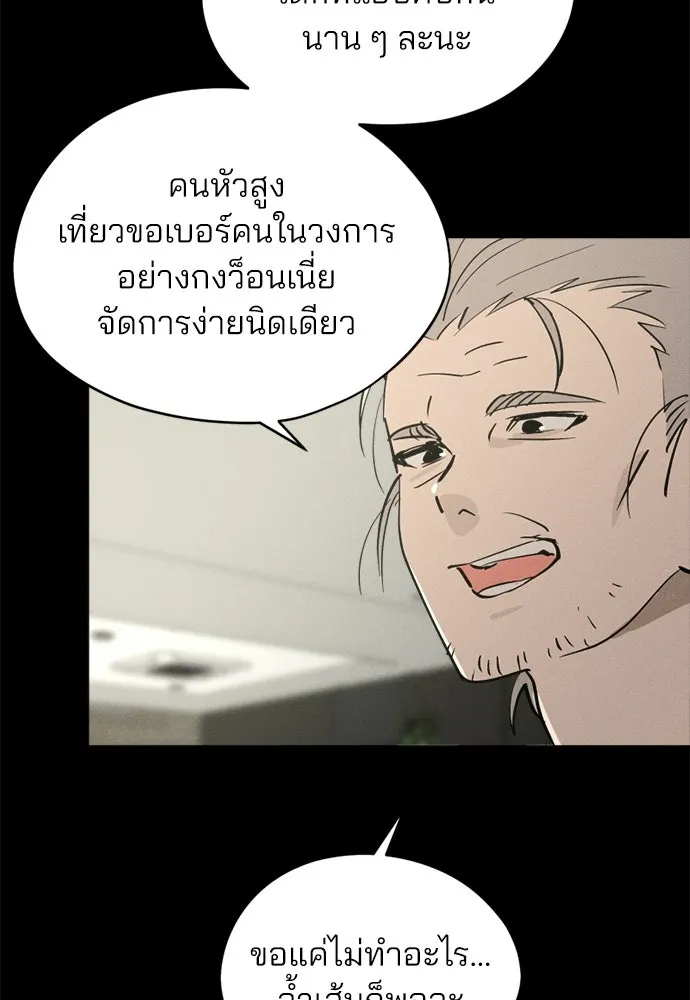 สวยเองนักเลงพอ ตอนที่ 69 รูปที่ 73
