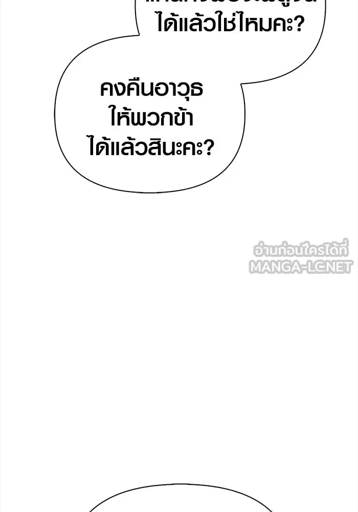 เอาชีวิตรอดในเกมฉบับคนเถื่อน ตอนที่ 41 รูปที่ 123
