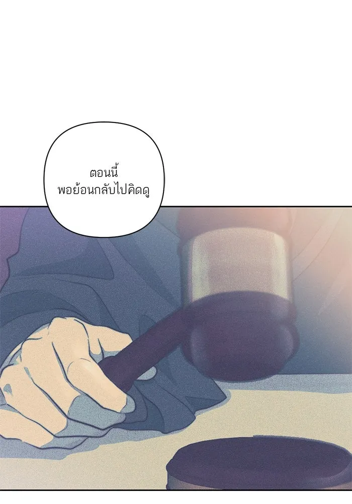 เปย์นี้เพื่อนาย My Sugar Baby ตอนที่ 40 แม่ของเธอทำอะไรเป็นบ้างเหรอ รูปที่ 47
