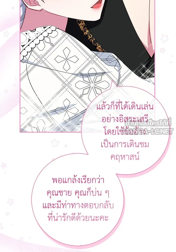 ฉันกลายเป็นแม่พระเอกนิยายจอมเสเพล ตอนที่ 40 รูปที่ 96