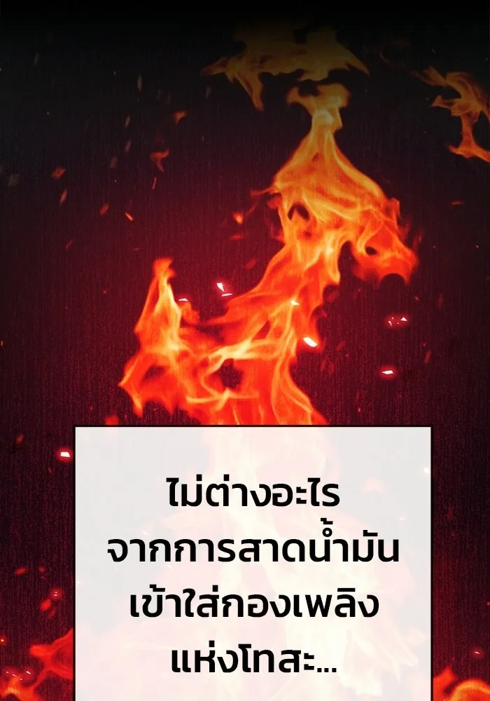 เยาวชนคนคุก ตอนที่ 2 รูปที่ 157